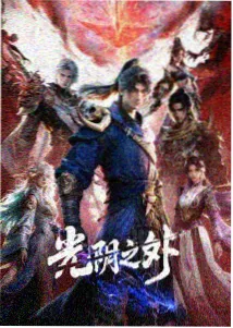 云上牧场 动漫在线观看